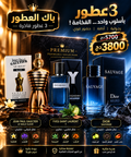 P4 باك الاسطورة 🌟