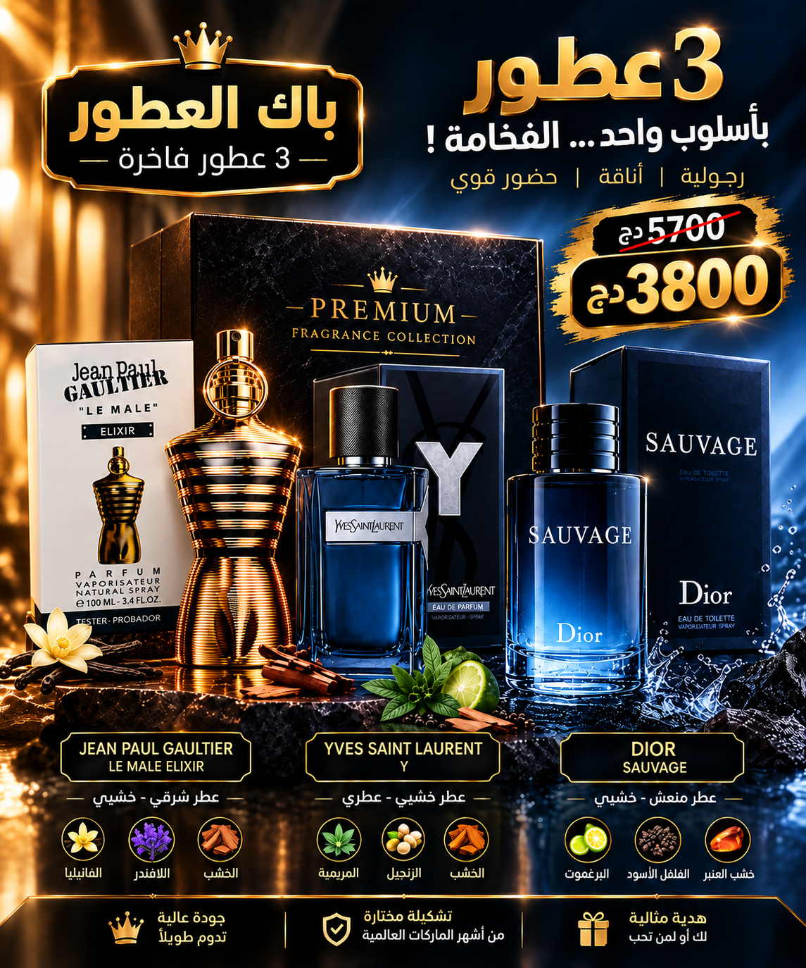 P4 باك الاسطورة 🌟