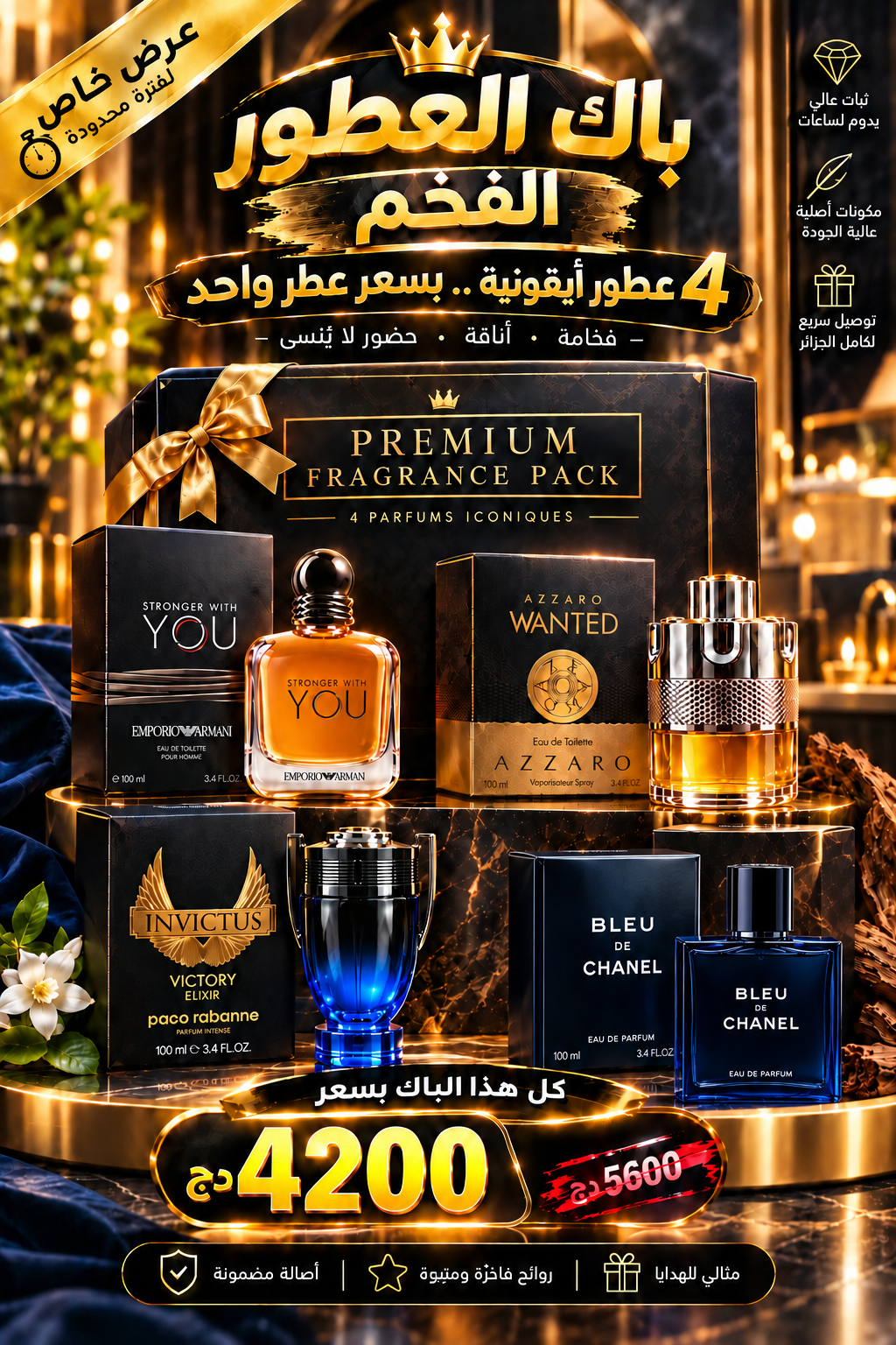P2باك الاسطورة  🌟