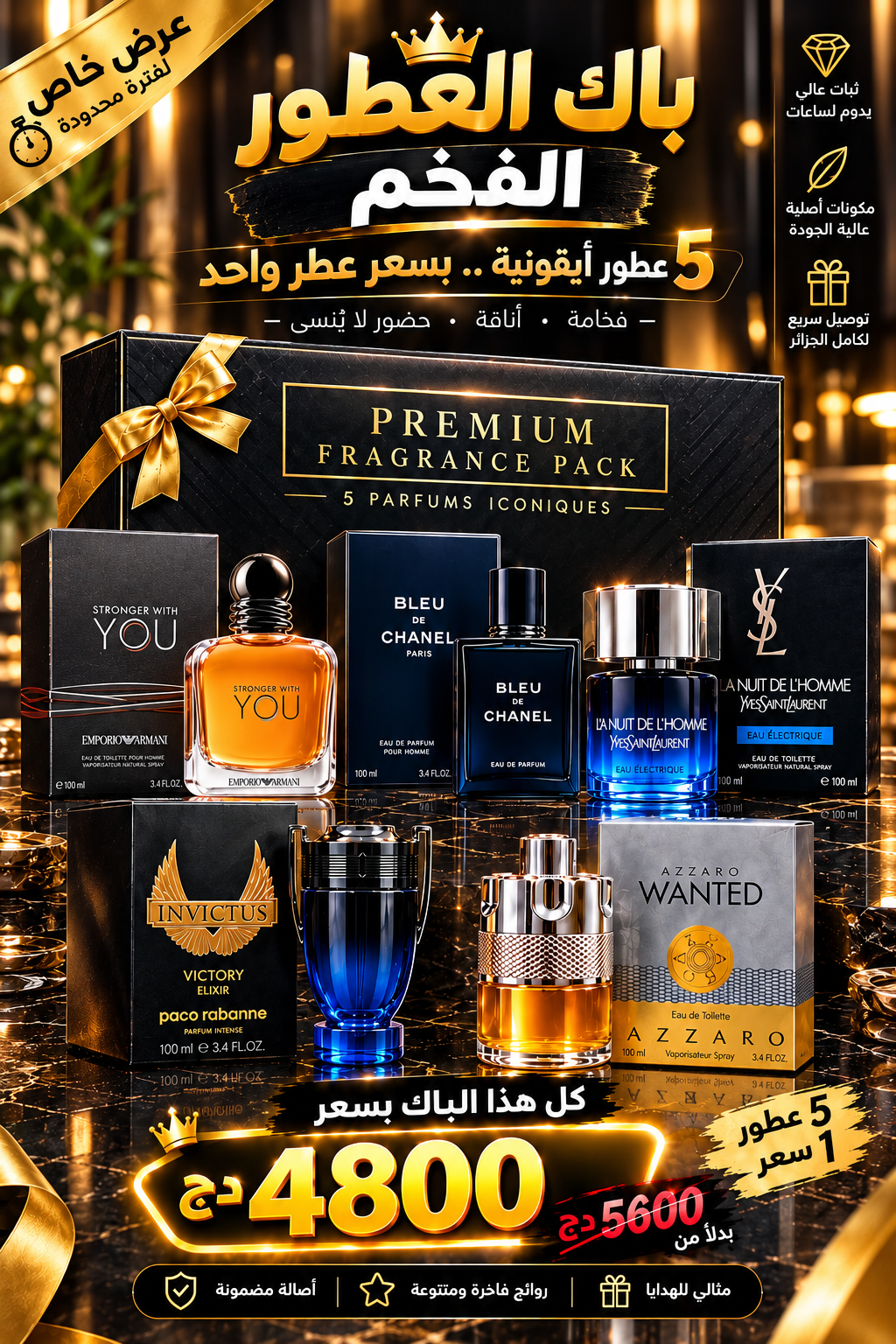 P3 باك الفخامة 🌟