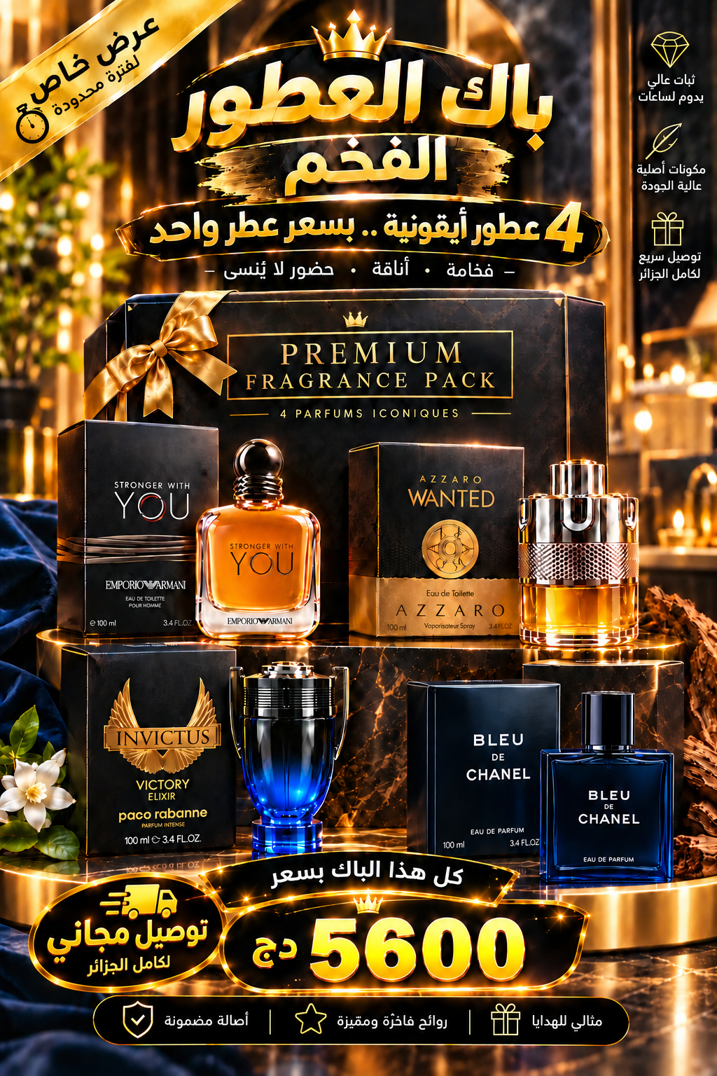 P5باك الاسطورة  🌟